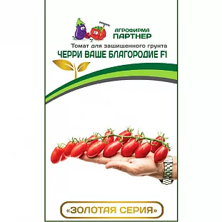 Семена Томат черри Ваше благородие Семена Томат черри Ваше благородие