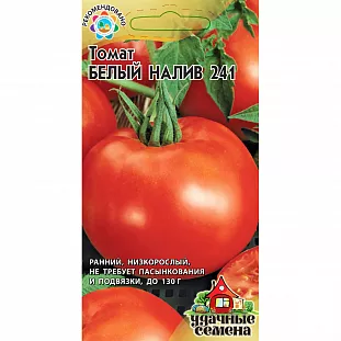 Семена Томат Белый налив 241