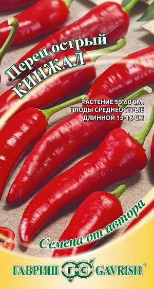 Семена Перец острый Кинжал Семена Перец острый Кинжал