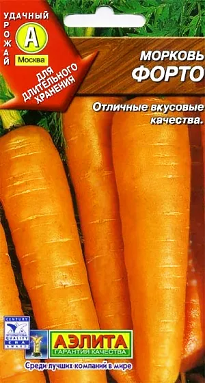 Семена Морковь Форто