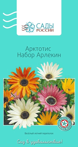 Арктотис Арлекин набор


Невысокий кустарник, привлекающий внимание выразительными, как у герберы, крупными ромашковидными соцветиями до 9 см в диаметре. Наиболее комфортно себя чувствует в почве с достаточным количеством песка. Полив умеренный. Рассаду высаживают в грунт, когда минует угроза заморозков.