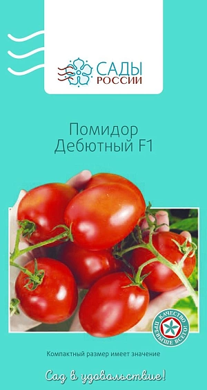 Семена Томат Дебютный F1