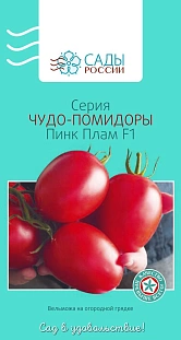Семена Томат Пинк Плам F1