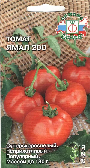Семена Томат Ямал 200