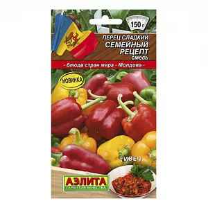 Семена Перец сладкий Семейный рецепт смесь