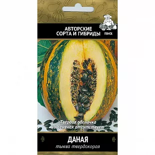 Семена Тыква твердокорая Даная
