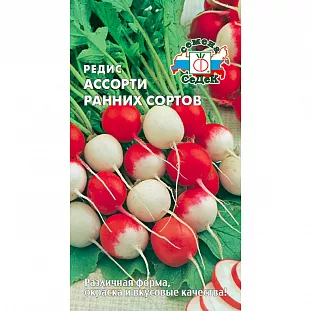 Семена Редис Ассорти ранних сортов