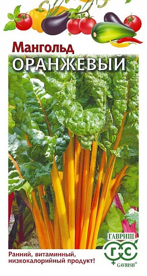 Мангольд Оранжевый