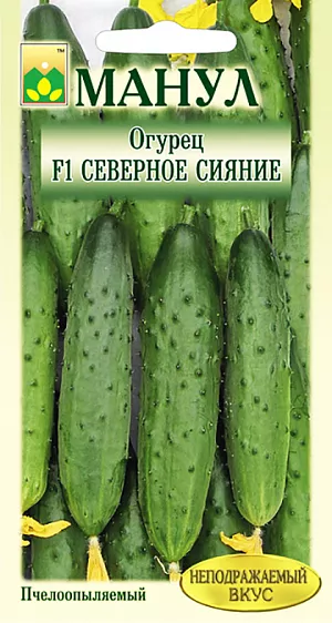 Семена Огурец Северное сияние F1