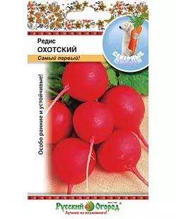 Семена Редис Охотский