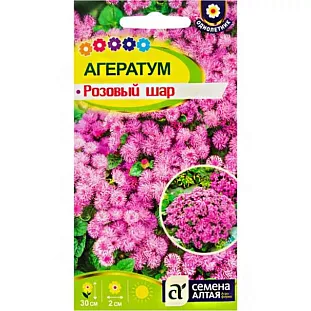 Семена Агератум Розовый Шар