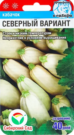 Семена Кабачок Северный вариант