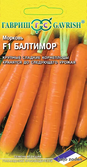 Семена Морковь Балтимор F1 Семена Морковь Балтимор F1