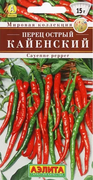 Семена Перец острый Кайенский