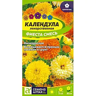 Календула Фиеста смесь