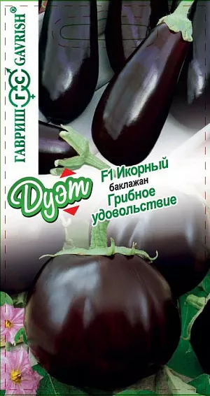 Семена Баклажан Грибное удовольствие+Икорный