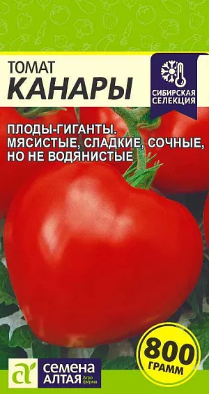 Семена Томат Канары Семена Томат Канары