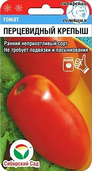 Семена Томат Перцевидный крепыш