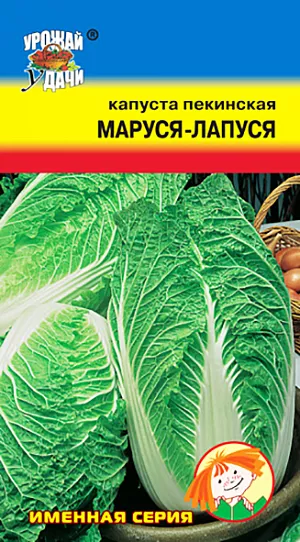 Семена Капуста пекинская Маруся-лапуся