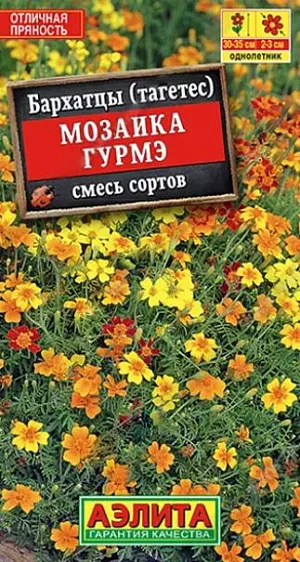 Семена Бархатцы Мозаико Гурмэ смесь. Тонколистные или мексиканские бархатцы представляют собой однолетние компактные растения. При цветении растение превращается в великолепный шарообразный куст, высотой до 35 см. Соцветия прочные, многочисленные, диаметром 2-3 см. Аромат ажурных листьев более тонкий и изысканный, чем у других бархатцев. Из-за этого растение часто используют в кулинарии как пряность. Бархатцы прекрасно выглядят в бордюрах, клумбах, рабатках и в вазах.<br>
 <br>
   Бархатцы предпочитают солнечные участки с дренированными, плодородными почвами нейтральной кислотности. Растения теплолюбивые, быстрорастущие, взрослые – достаточно засухоустойчивые.<br>
