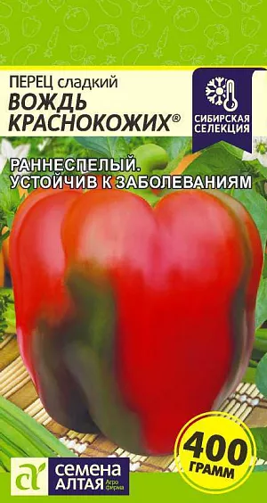 Семена Перец сладкий Вождь Краснокожих