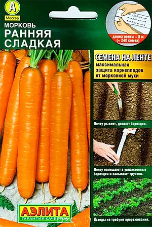 Семена Морковь Ранняя сладкая (лента)