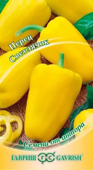 Семена Перец сладкий Светлячок