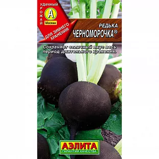 Семена Редька Черноморочка Семена Редька Черноморочка