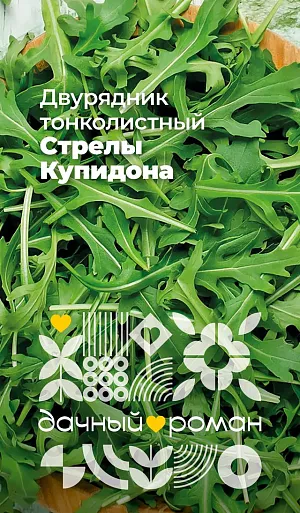 Семена Двурядник тонколистный Стрелы Купидона Семена Двурядник тонколистный Стрелы Купидона