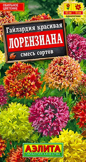 Семена Гайлардия Лорензианна смесь. Декоративная смесь однолетней гайлардии из садовой разновидности Лоренца. Растения раскидистые, с мягким опушением, высотой 50-60 см. Соцветия одиночные, шаровидные, очень крупные – диаметром 10 см, на тонких и длинных цветоносах. Роскошные соцветия насыщенных расцветок радуют своей красотой на клумбах, альпийских горках и в бордюрах. Используются на срезку. Кусты эффектно выглядят в контейнерах и вазонах. Смесь отличается очень длительным цветением с июня по октябрь. Дает самосев.<br>
 Гайлардия предпочитает солнечные участки с легкими, дренированными почвами. На влажных местах может выпадать. Возможен прямой посев семян в открытый грунт.<br>