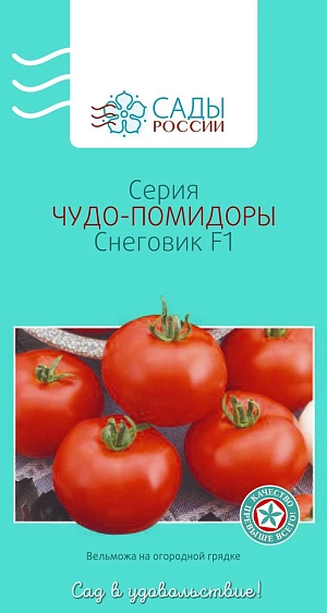 Семена Томат Снеговик F1