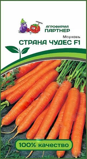 Семена Морковь Страна Чудес F1