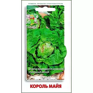 Семена Салат Король майя
