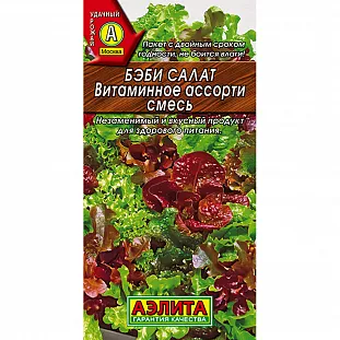 Бэби салат Витаминное ассорти, смесь