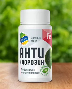 АнтиХлорозин АнтиХлорозин
