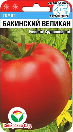 Семена Томат Бакинский великан