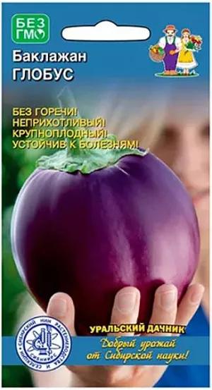 Семена Баклажан Глобус Семена Баклажан Глобус