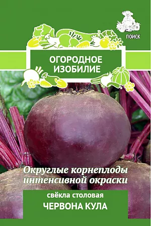 Семена Свёкла столовая Червона Кула Семена Свёкла столовая Червона Кула