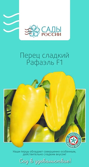 Семена Перец сладкий Рафаэль F1 Семена Перец сладкий Рафаэль F1