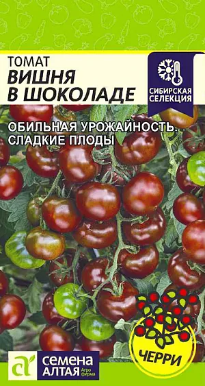 Семена Томат Вишня в шоколаде Семена Томат Вишня в шоколаде