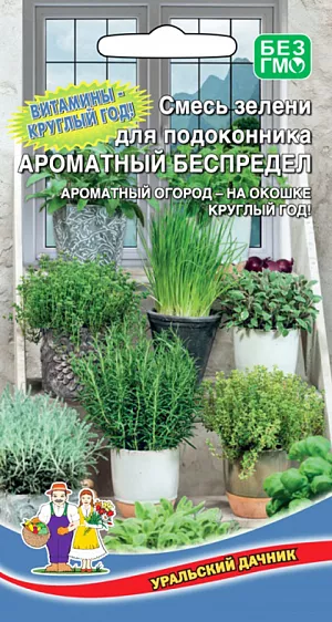 Семена Смесь зелени Ароматный беспредел - для подоконника