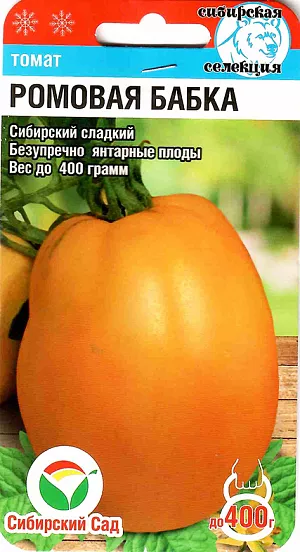Семена Томат Ромовая бабка