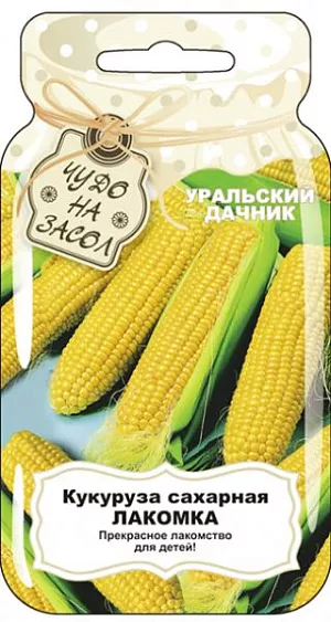 Семена Кукуруза Лакомка Семена Кукуруза Лакомка