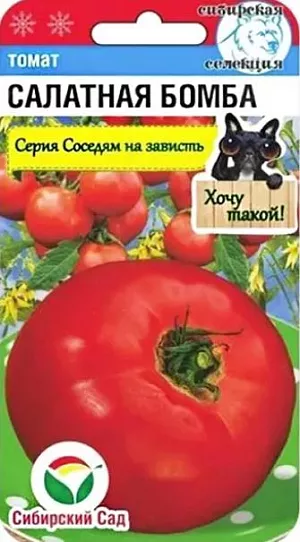 Семена Томат Салатная бомба Семена Томат Салатная бомба