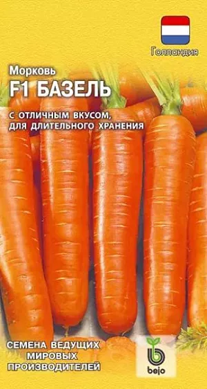 Семена Морковь Базель F1