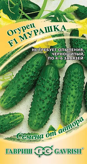 Семена Огурец Мурашка F1