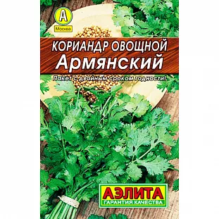 Семена Кориандр овощной Армянский