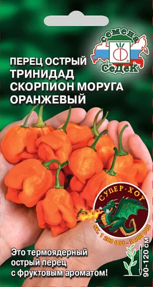 Семена Перец Тринидад Моруга Скорпион оранжевый Семена Перец Тринидад Моруга Скорпион оранжевый