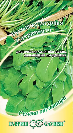 Семена Рукола Индау Сакраменто