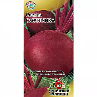Семена Свекла Смуглянка